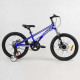 Велосипед детский 20'' CORSO Speedline MG-39427